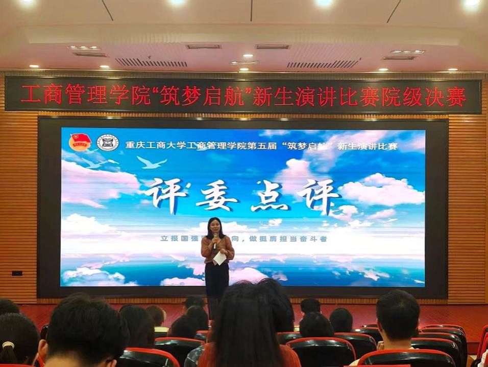 演讲比赛2