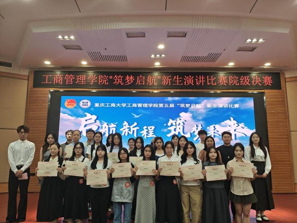 演讲比赛合照